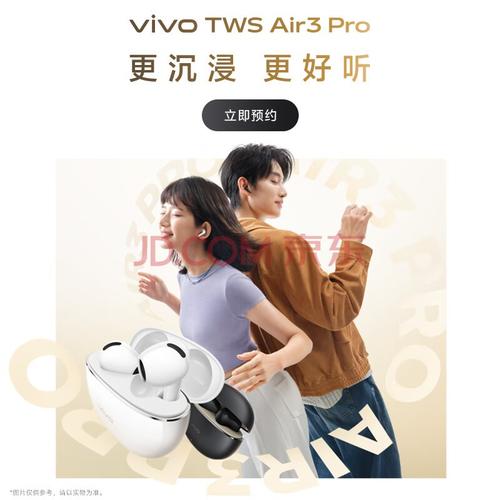 _vivo TWS Air3 Pro全面评测：轻旗舰，超沉浸_vivo TWS Air3 Pro全面评测：轻旗舰，超沉浸