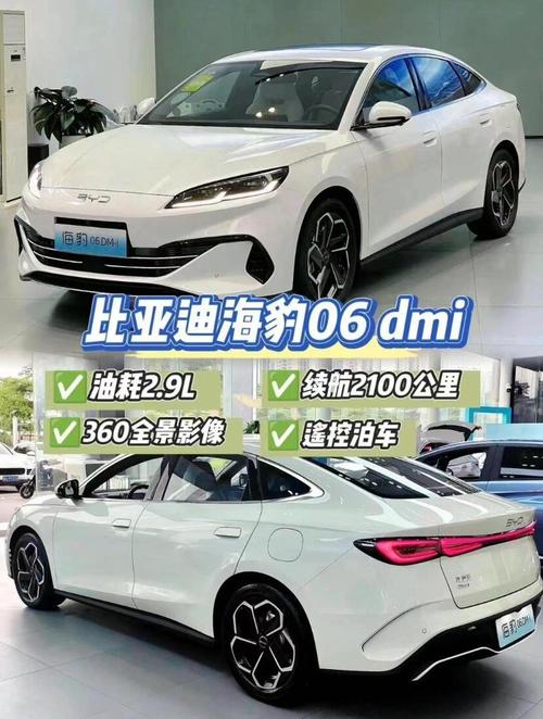 比亚迪海豹续航__比亚迪ek海豹