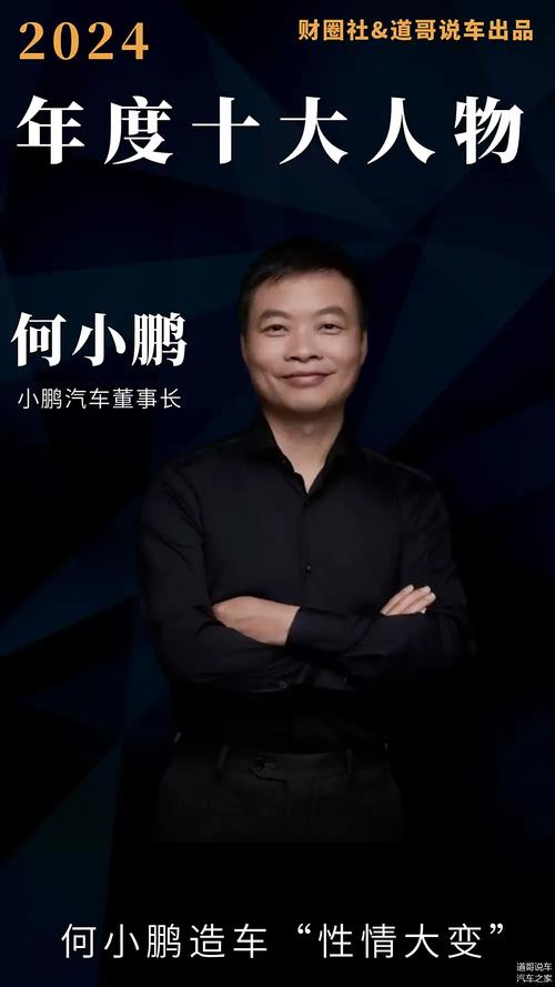 9分钟卖10000台,何小鹏不慌_9分钟卖10000台,何小鹏不慌_