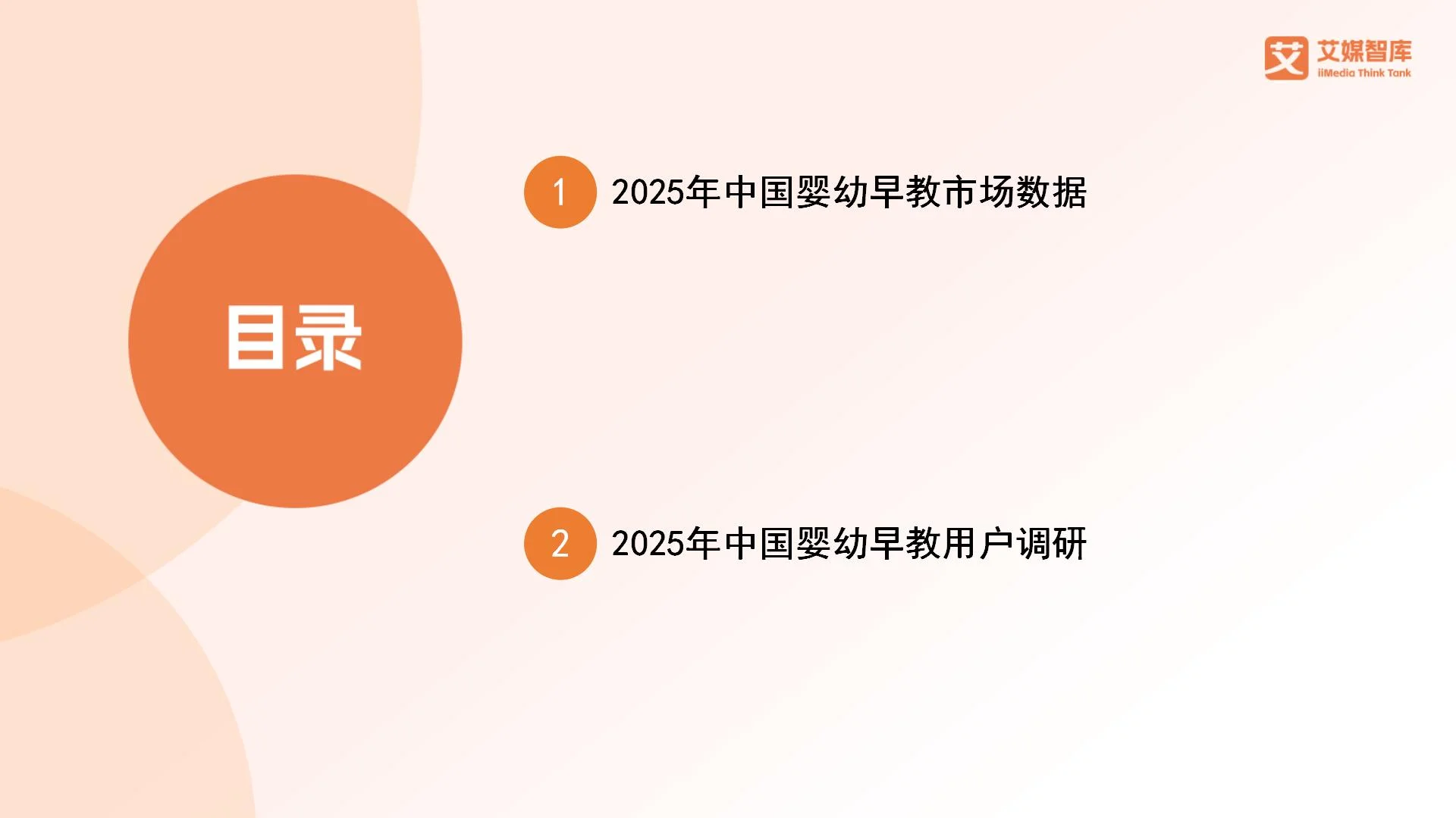 早教调查报告分析_早教中心调查数据_