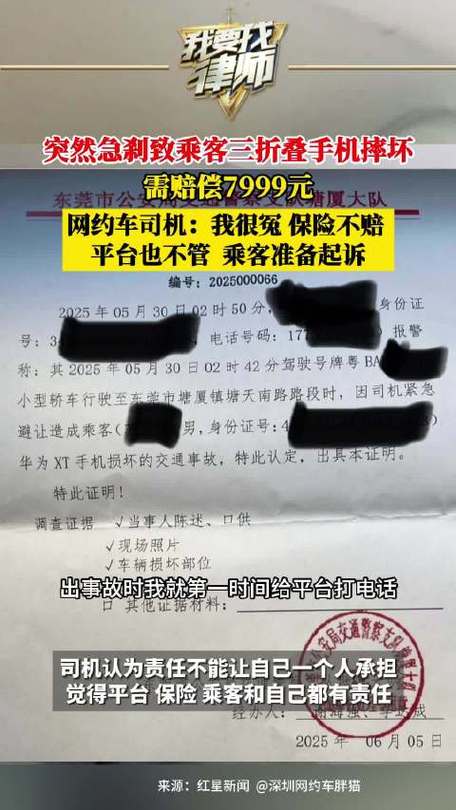 因急刹车导致乘客受伤_刹车乘客物品摔坏_