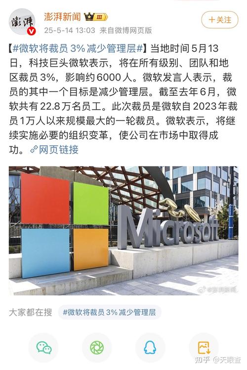 _微软ceo回应_微软辞职了的中国高管