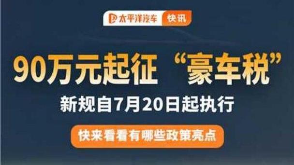 _车免税后大概能省多少钱_车免税政策