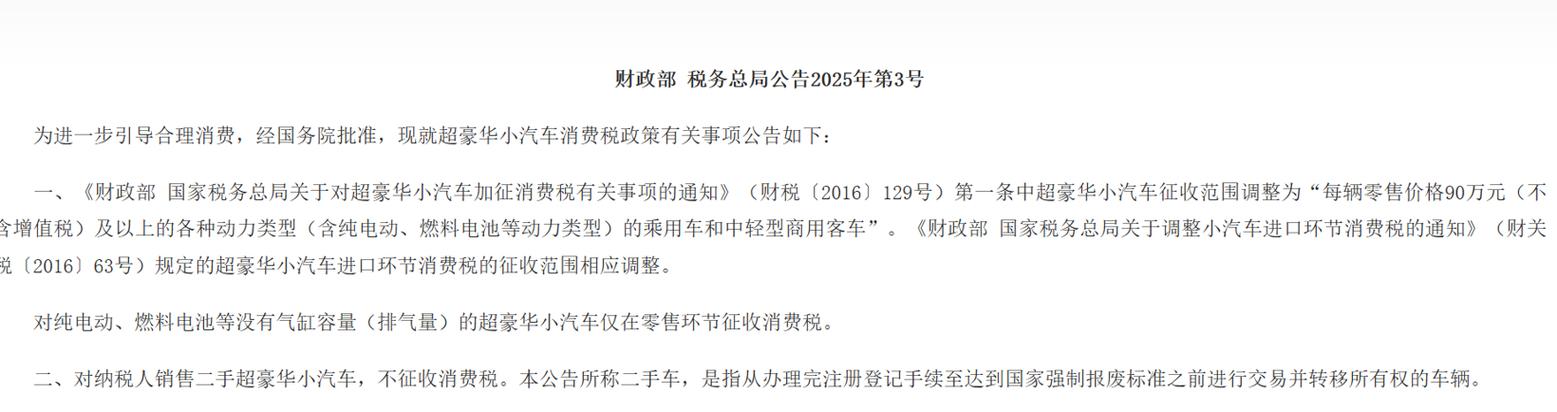 车免税政策_车免税后大概能省多少钱_