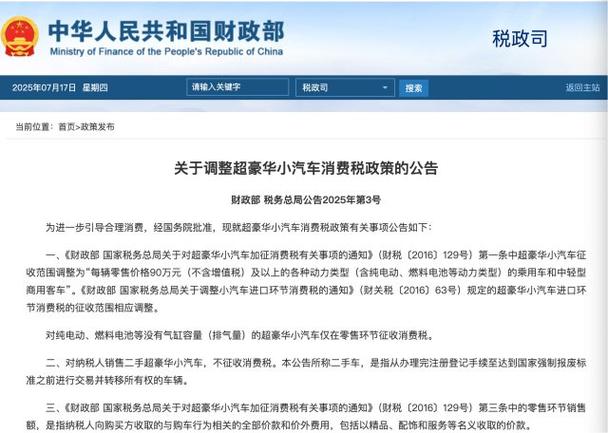 车免税后大概能省多少钱__车免税政策