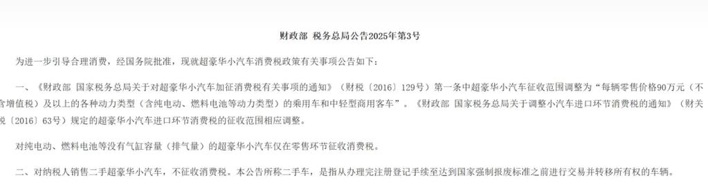 _车免税后大概能省多少钱_车免税政策