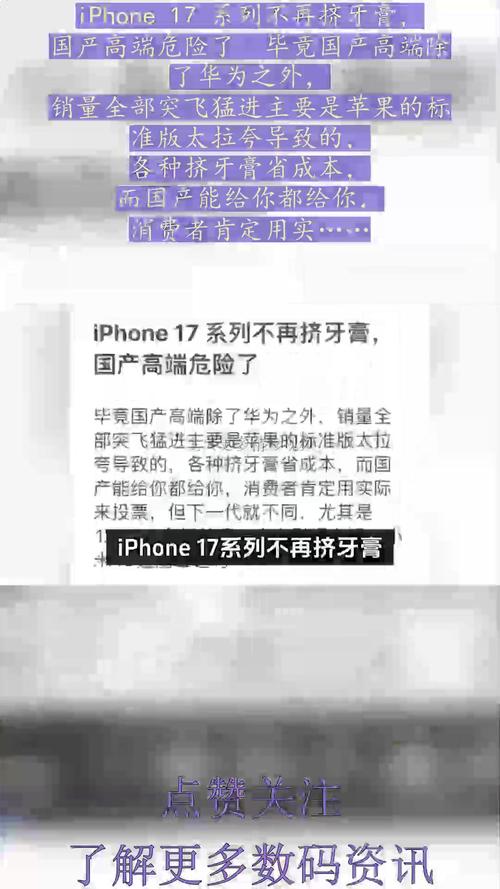 _ios挤牙膏_iphone挤牙膏什么意思
