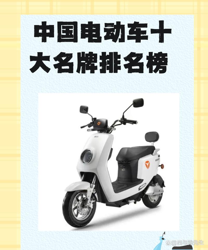 电动车品牌排名_九号电动车登顶_十大电动车品牌排行榜