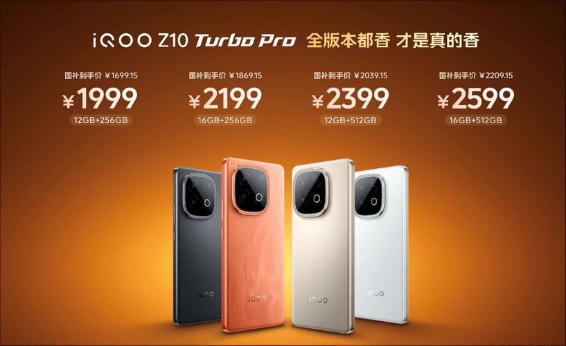 搭载自研电竞芯片Q2！ iQOO Z10 Turbo+震撼来袭！__搭载自研电竞芯片Q2！ iQOO Z10 Turbo+震撼来袭！