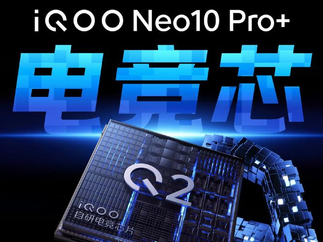 _搭载自研电竞芯片Q2！ iQOO Z10 Turbo+震撼来袭！_搭载自研电竞芯片Q2！ iQOO Z10 Turbo+震撼来袭！