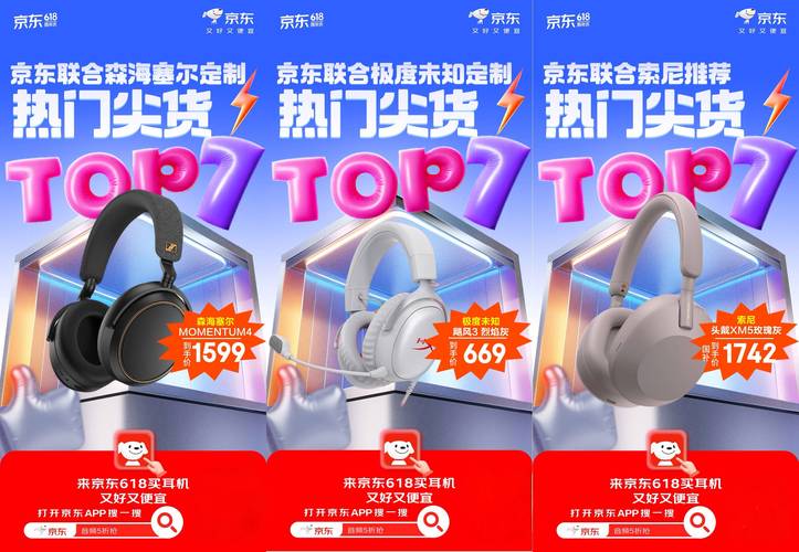 _京东音箱特价什么时候活动_京东音响节是什么时候