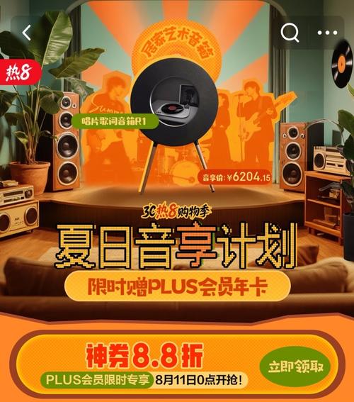 _京东音箱特价什么时候活动_京东音响节是什么时候