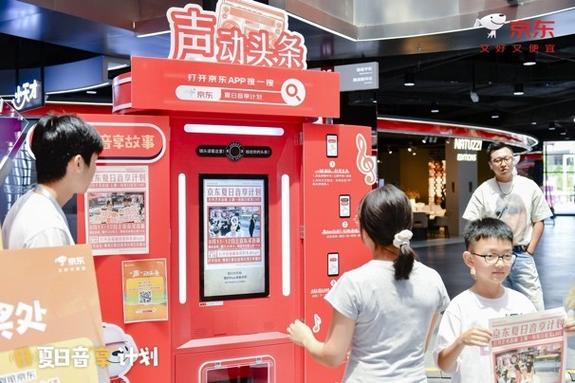 京东音响节是什么时候__京东音箱特价什么时候活动