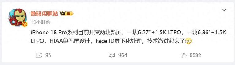 iPhone18 Pro再次被确认  iPhone 15价比老人机果粉后悔买太早！_iPhone18 Pro再次被确认  iPhone 15价比老人机果粉后悔买太早！_