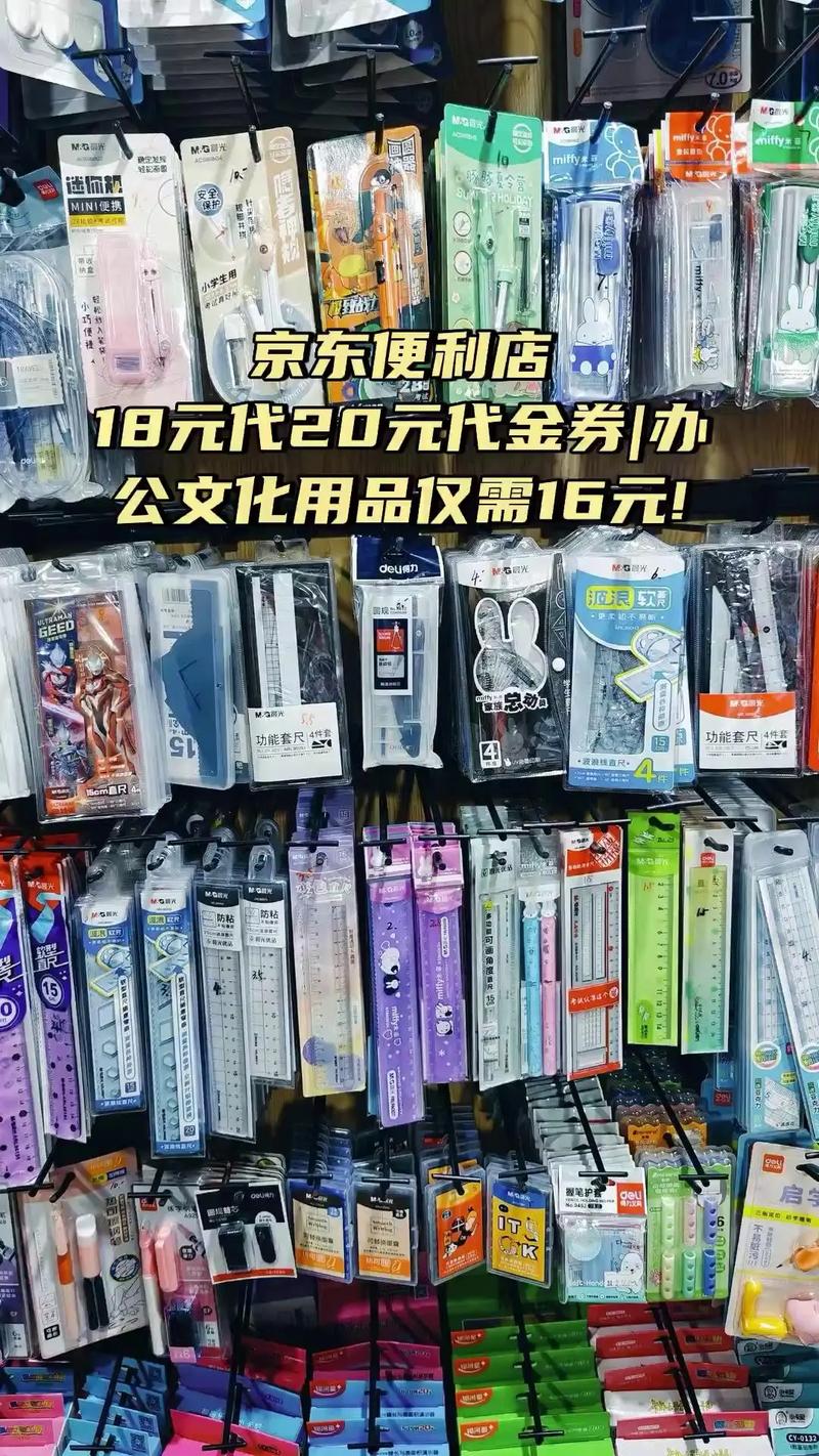 京东商城文具用品_文具在京东属于哪一类_