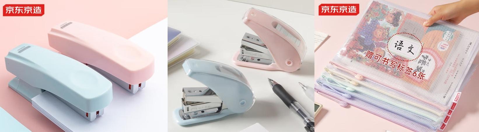 文具在京东属于哪一类__京东商城文具用品