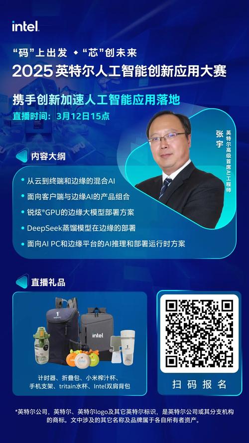 intel创新大赛__英特尔杯软件创新大赛