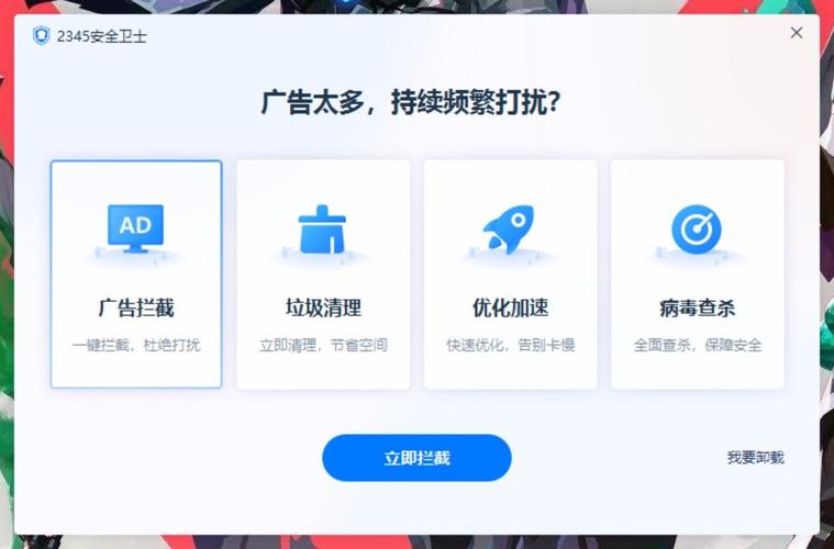 _卸载杀毒卫士加强版_卸载强力清理卫士
