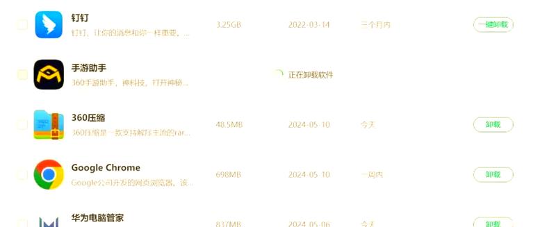 卸载杀毒卫士加强版_卸载强力清理卫士_