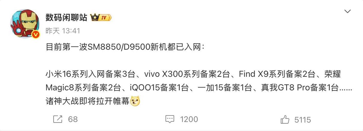 _7000mAh电池成标配？米OV耀旗舰新机居然都这么有料_7000mAh电池成标配？米OV耀旗舰新机居然都这么有料