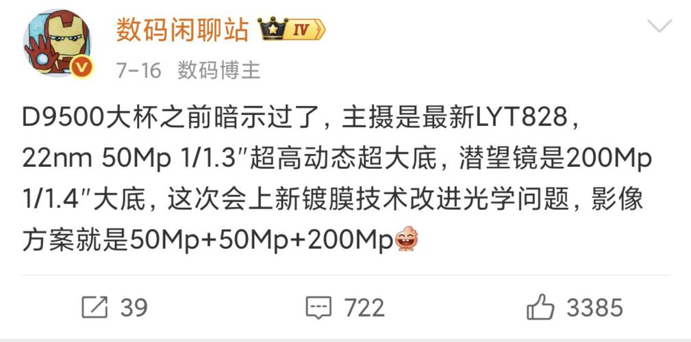 7000mAh电池成标配？米OV耀旗舰新机居然都这么有料_7000mAh电池成标配？米OV耀旗舰新机居然都这么有料_