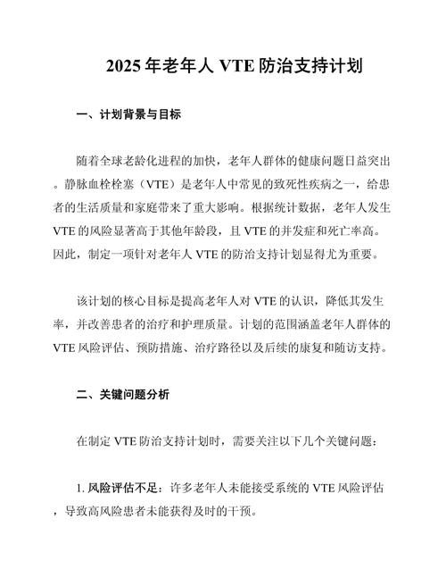 老年人年限__2030年老年人口