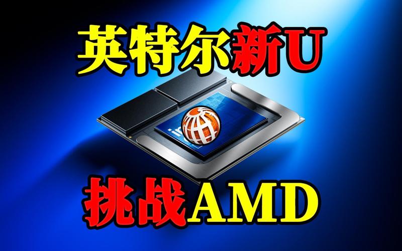 Intel副总裁：Lunar Lake续航突破，Arrow Lake助力桌面市场追赶AMD_Intel副总裁：Lunar Lake续航突破，Arrow Lake助力桌面市场追赶AMD_