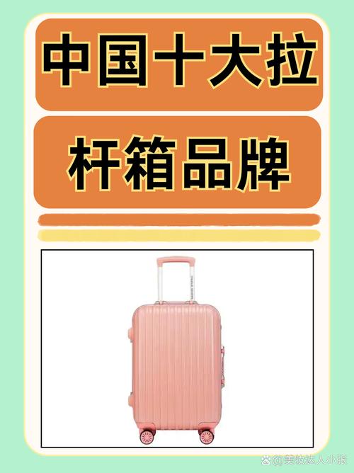 中国十大拉杆箱品牌_中国十大拉杆箱品牌排名_爱华仕汉客小米ITO外交官皇冠雅士莎米特威豹梵地亚
