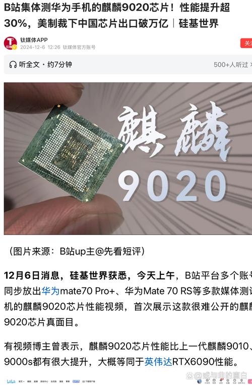 华为麒麟芯再度投产_华为麒麟芯片百度百科_