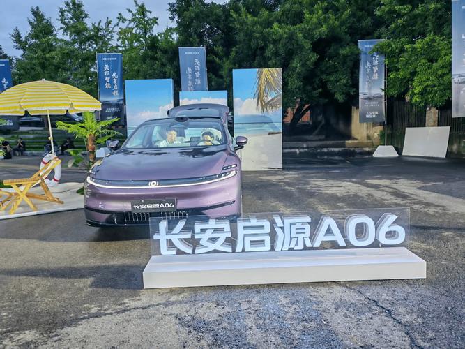 _长安续航预售架构闪充启源电池_长安汽车新款2020款充电车