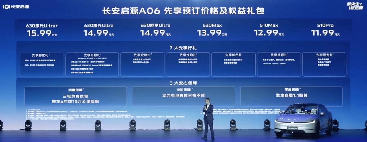 长安续航预售架构闪充启源电池__长安汽车新款2020款充电车