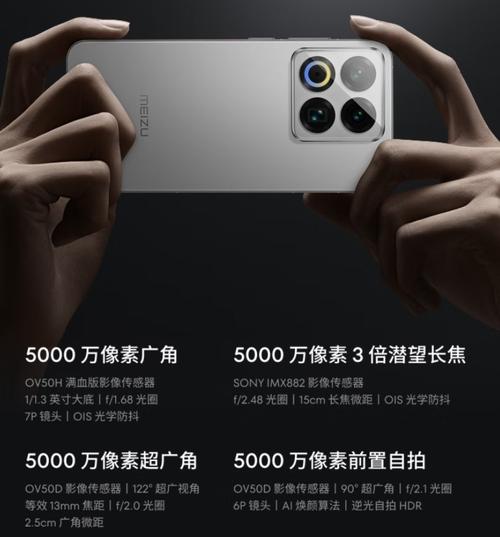 魅族各系列手机区别__魅族metal对比魅族3s