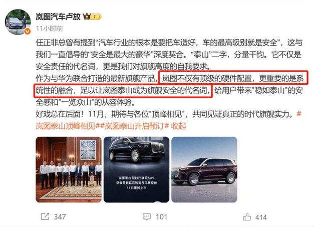 _泰山雷达站_搭载mtk6595的华为手机