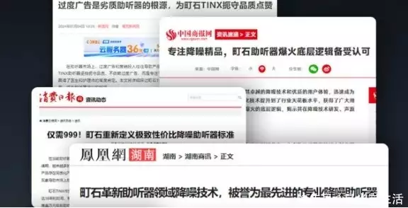 助听器怎么买不上当国产助听器十大品牌_国产助听器十大品牌测评_十大品牌排行榜