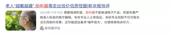 十大品牌排行榜_国产助听器十大品牌测评_助听器怎么买不上当国产助听器十大品牌