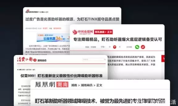 十大品牌排行榜_国产助听器十大品牌测评_助听器怎么买不上当国产助听器十大品牌