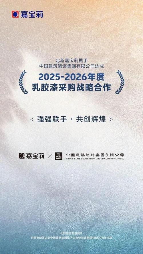 _中利装饰工程有限公司_中丽装饰材料有限公司