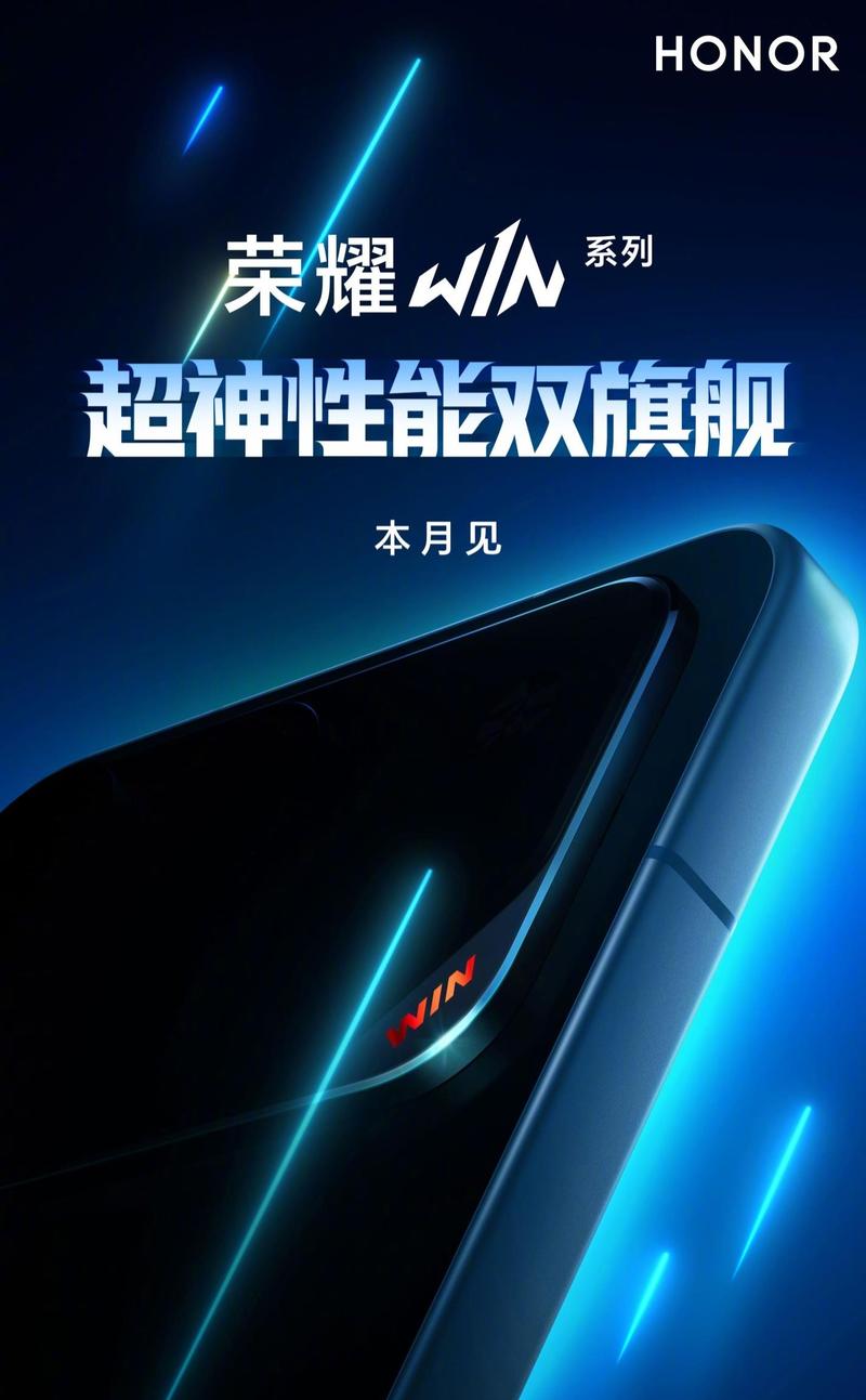 年度电竞夯机！荣耀WIN系列成为三角洲行动职业联赛指定手机__年度电竞夯机！荣耀WIN系列成为三角洲行动职业联赛指定手机