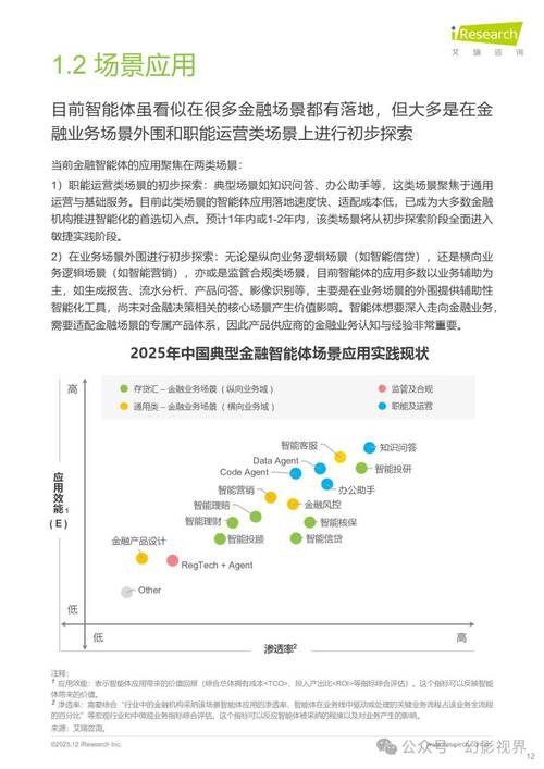 中国智能制造2025全文__亚太体智能协会发展