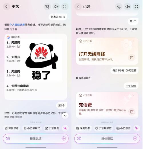 在华为Mate80上，我用上了能干又有真人感的超能小艺_在华为Mate80上，我用上了能干又有真人感的超能小艺_
