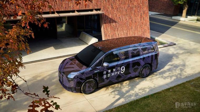 或将定位50万左右/2026年春季推出 智界V9申报图曝光__或将定位50万左右/2026年春季推出 智界V9申报图曝光