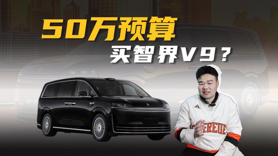 _或将定位50万左右/2026年春季推出 智界V9申报图曝光_或将定位50万左右/2026年春季推出 智界V9申报图曝光