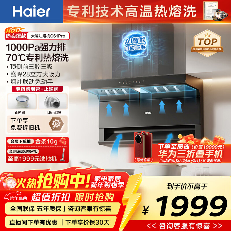 油烟机品牌推荐 2026年十大油烟机品牌排行榜 哪个牌子油烟机好声音小吸力大_油烟机十大公认品牌排行榜