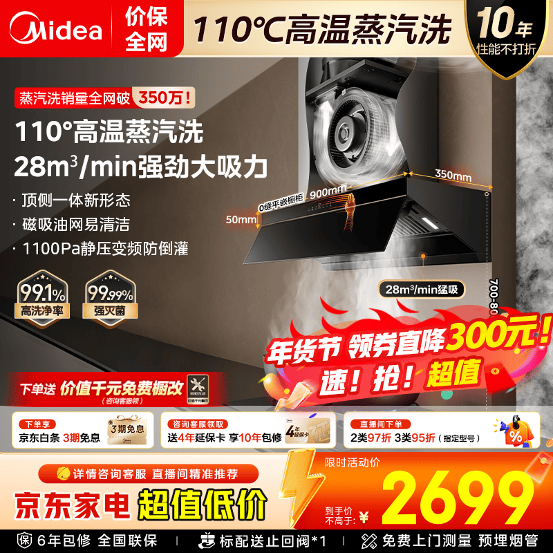 油烟机品牌推荐 2026年十大油烟机品牌排行榜 哪个牌子油烟机好声音小吸力大_油烟机十大公认品牌排行榜