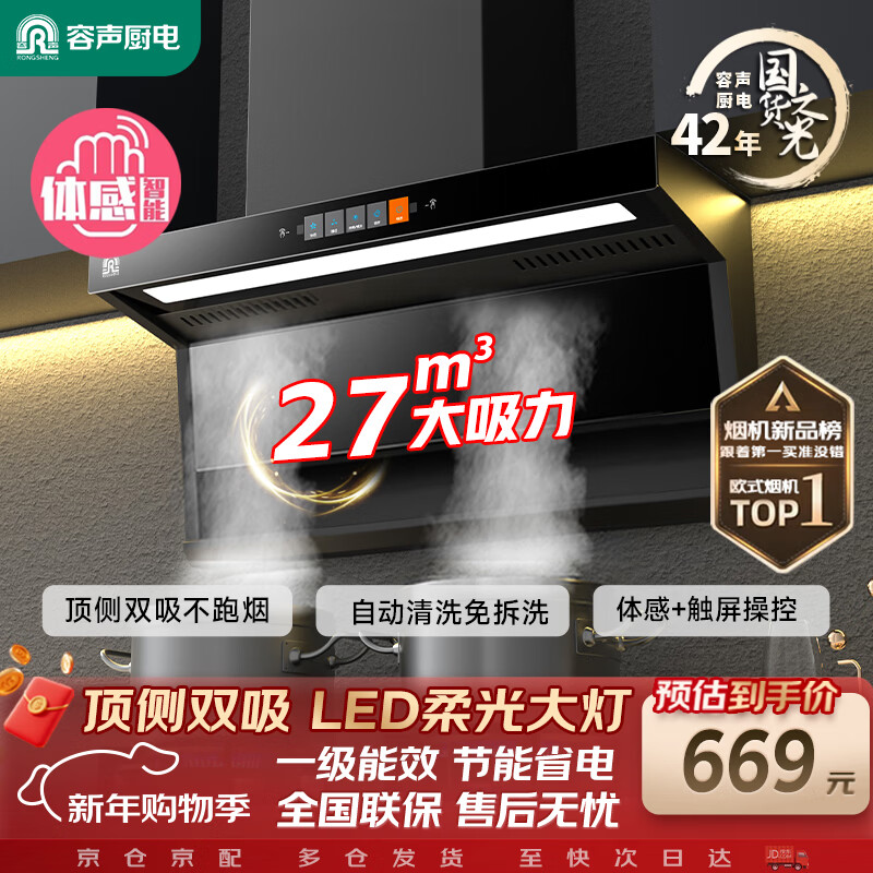 油烟机十大公认品牌排行榜_油烟机品牌推荐 2026年十大油烟机品牌排行榜 哪个牌子油烟机好声音小吸力大