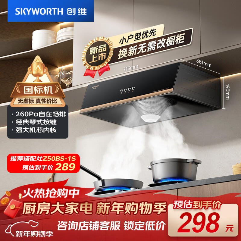 油烟机十大公认品牌排行榜_油烟机品牌推荐 2026年十大油烟机品牌排行榜 哪个牌子油烟机好声音小吸力大