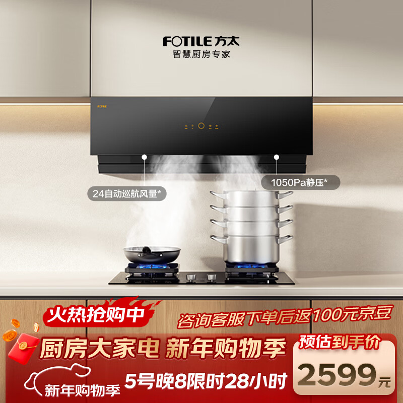 油烟机十大公认品牌排行榜_油烟机品牌推荐 2026年十大油烟机品牌排行榜 哪个牌子油烟机好声音小吸力大