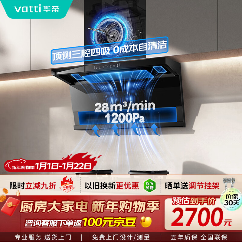 油烟机品牌推荐 2026年十大油烟机品牌排行榜 哪个牌子油烟机好声音小吸力大_油烟机十大公认品牌排行榜