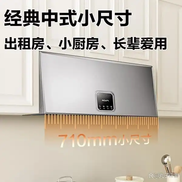 油烟机十大公认品牌排行榜_2026年新款排油烟机十大品牌推荐_惠普好太太海尔老板油烟机选购指南