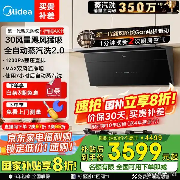 惠普好太太海尔老板油烟机选购指南_油烟机十大公认品牌排行榜_2026年新款排油烟机十大品牌推荐